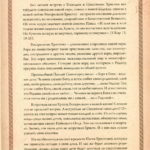 Пасхальное послание архиепископа Пятигорского и Черкесского Феофилакта